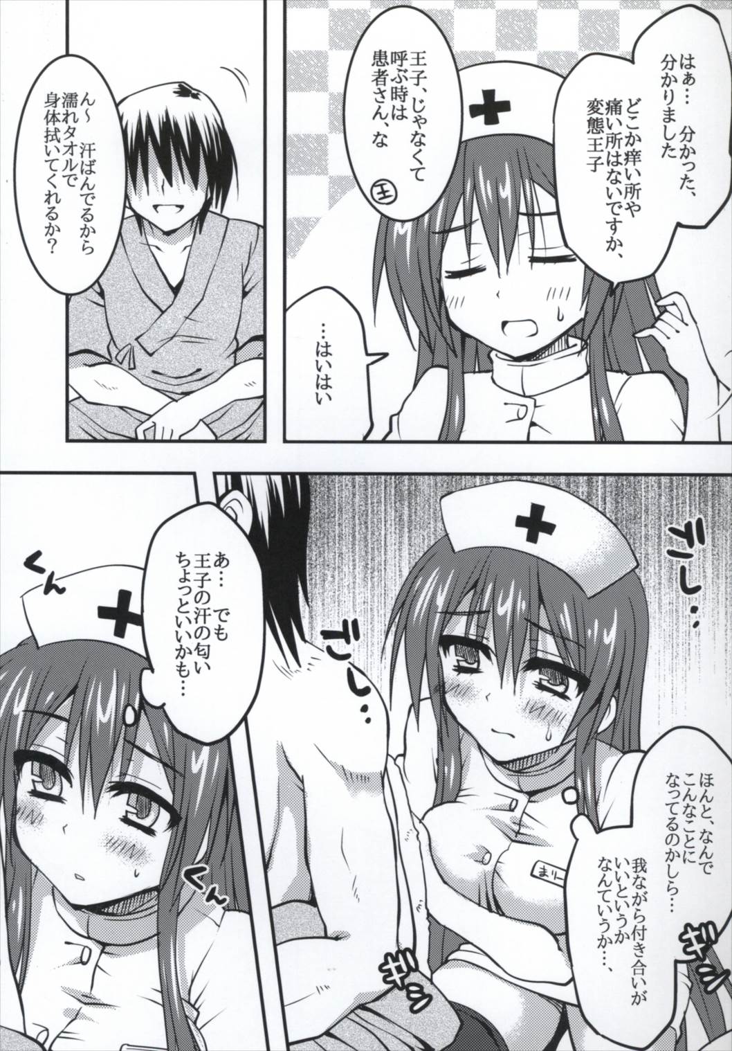 (C90) [Crea-Holic (Toshihiro)] Pink Nurse to Seinaru Kakusei (Sennen Sensou Aigis) page 8 full