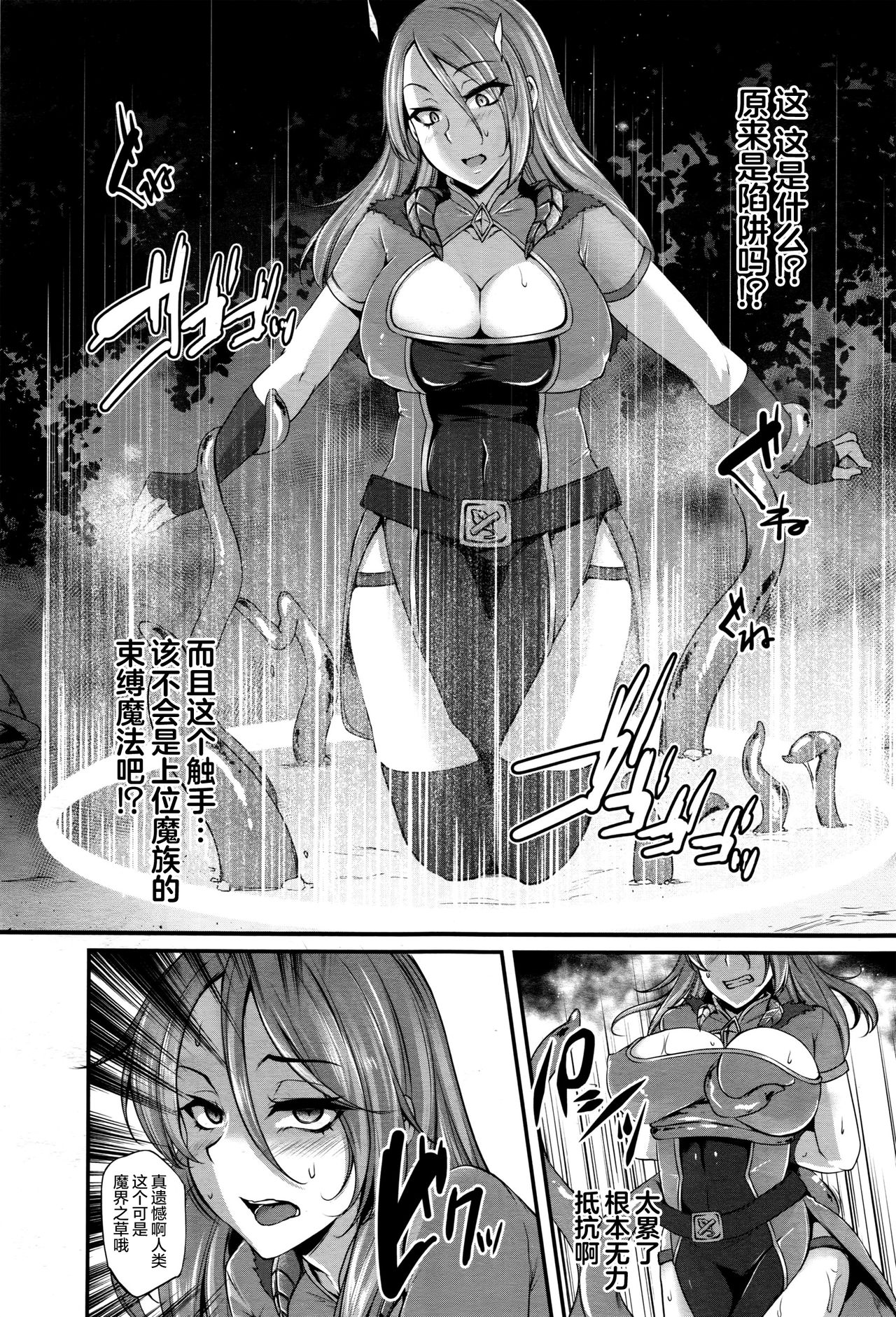 [Yukiguni Omaru] Naedoko Makaizou ~Shittsui no Renkinjutsushi~ (COMIC Unreal 2016-10 Vol. 63) [Chinese] [这很恶堕汉化组] page 5 full