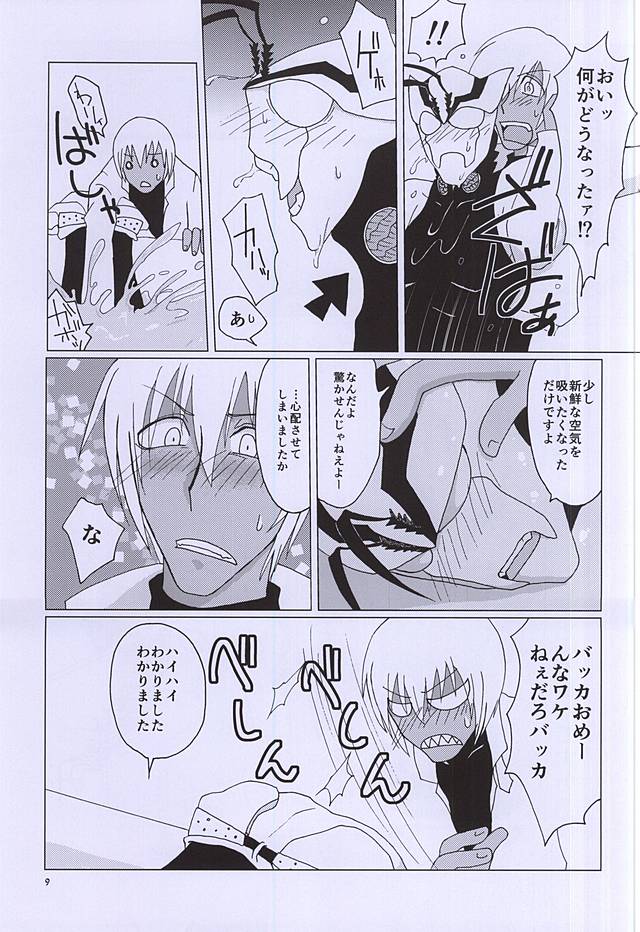 (C88) [2DDK (Jidoh, Midoh)] F!F!!F!!! (Kekkai Sensen) page 8 full
