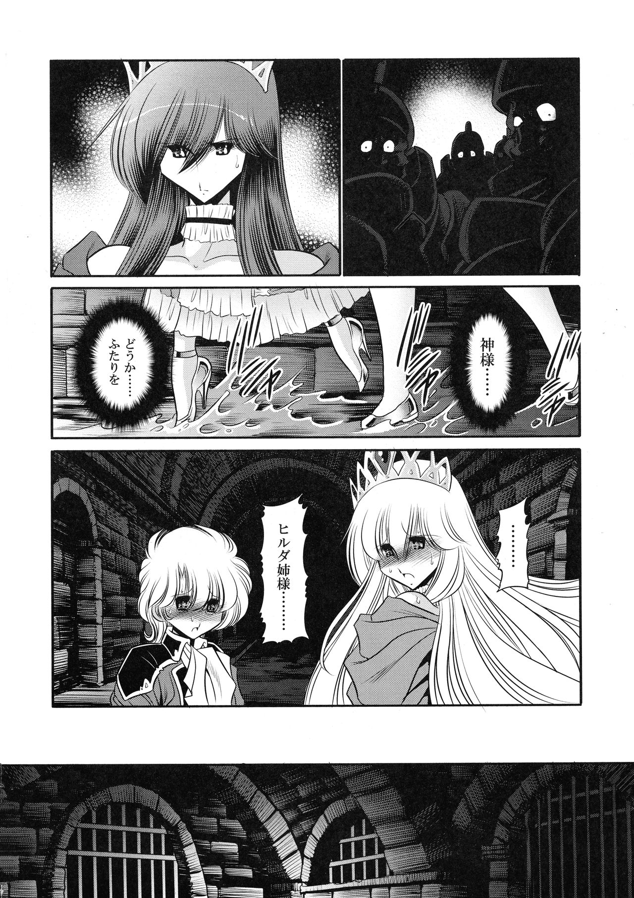 (C91) [Circle Taihei-Tengoku (Horikawa Gorou)] Ochibure Hime Joukan page 16 full