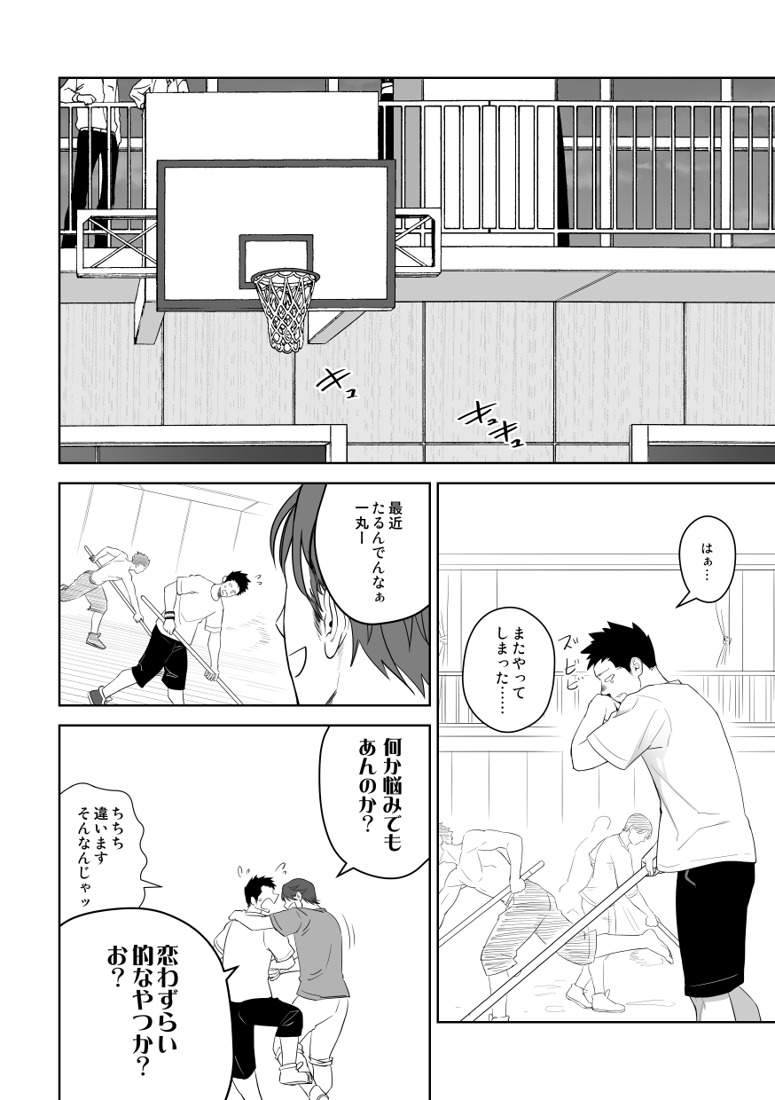 [Mentaiko (Itto)] Tabun Sore ga Love Nanjanakarou ka. 2 [Digital] page 20 full