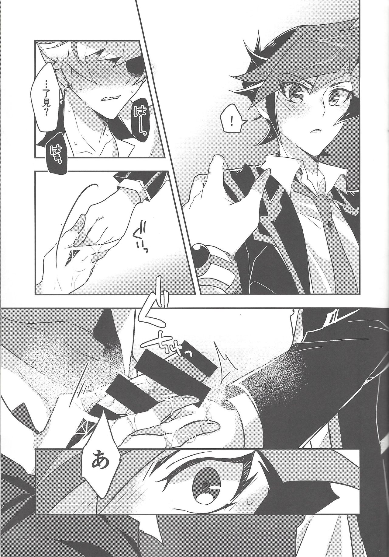 (Unmei o michibiku akusesukōdo WEST) [nerumanekin (Kurume)] Rojikkuerā (Yu-Gi-Oh! VRAINS) page 30 full