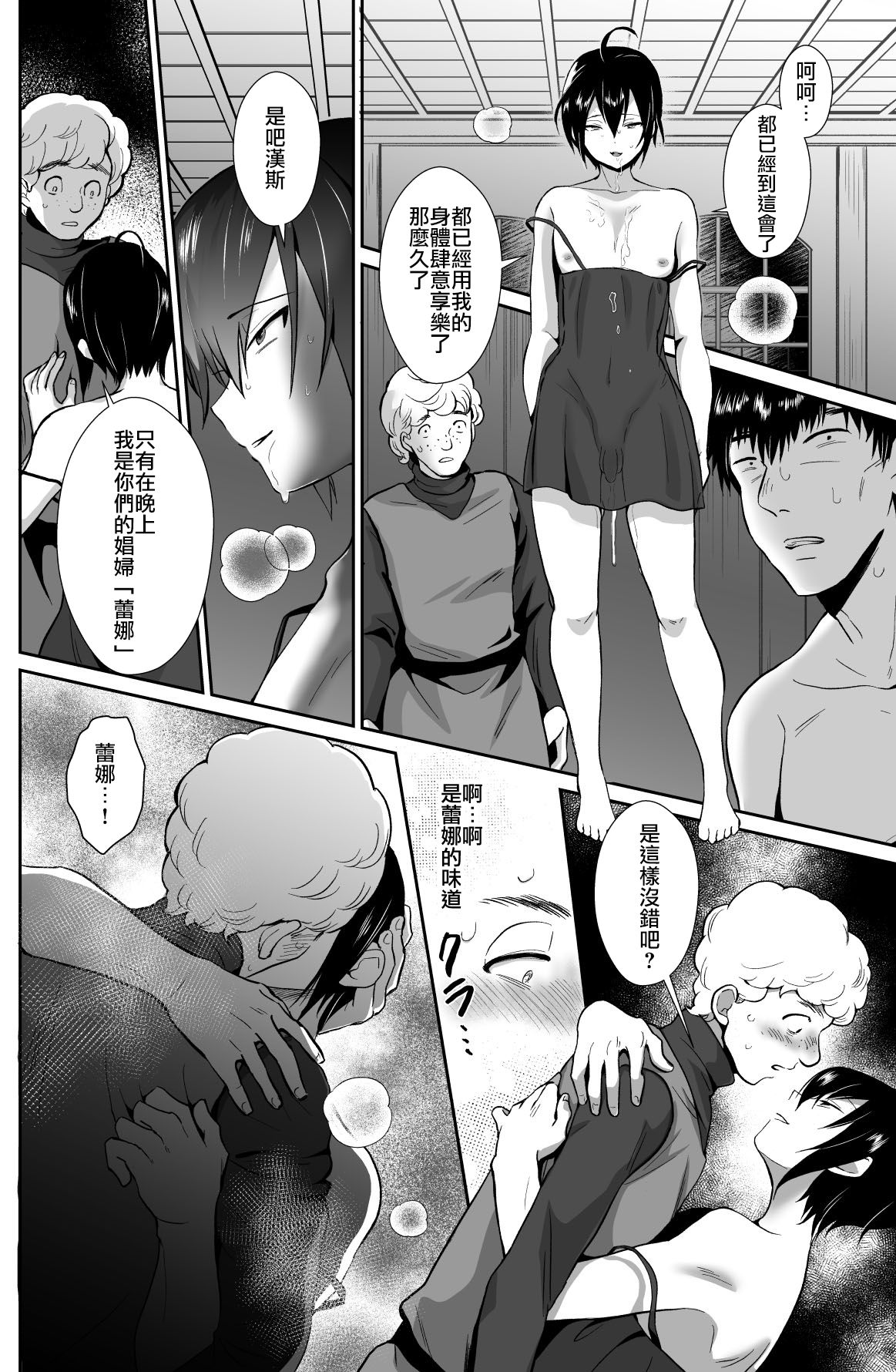 [Kinokko (Taguchi Monyata)] Kawaisou na Ouji-sama wa Warui Mahou de Oshiro no Mesu Benki ni Sarete Shimaimashita 2 [Chinese] [瑞树汉化组] [Digital] page 29 full