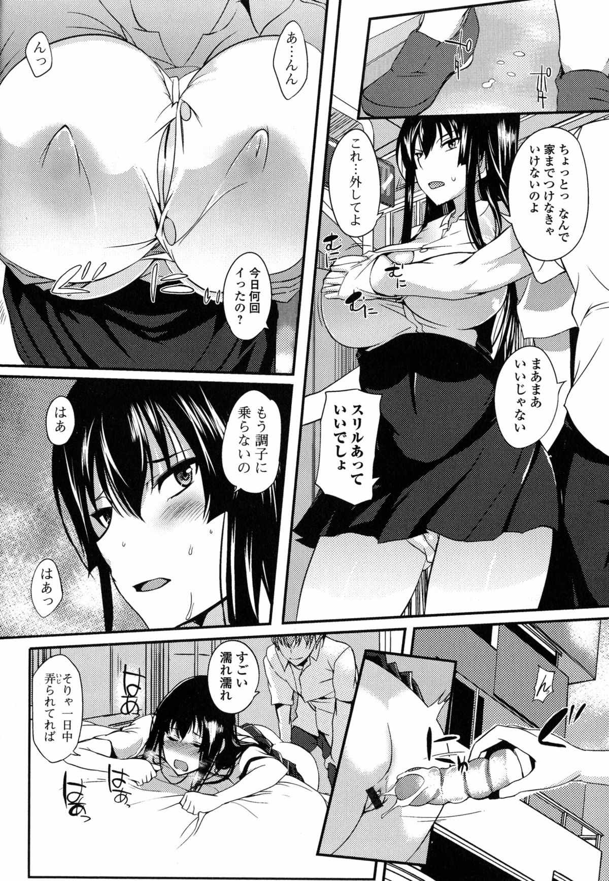 [Hanpera] Ane Chichi page 17 full