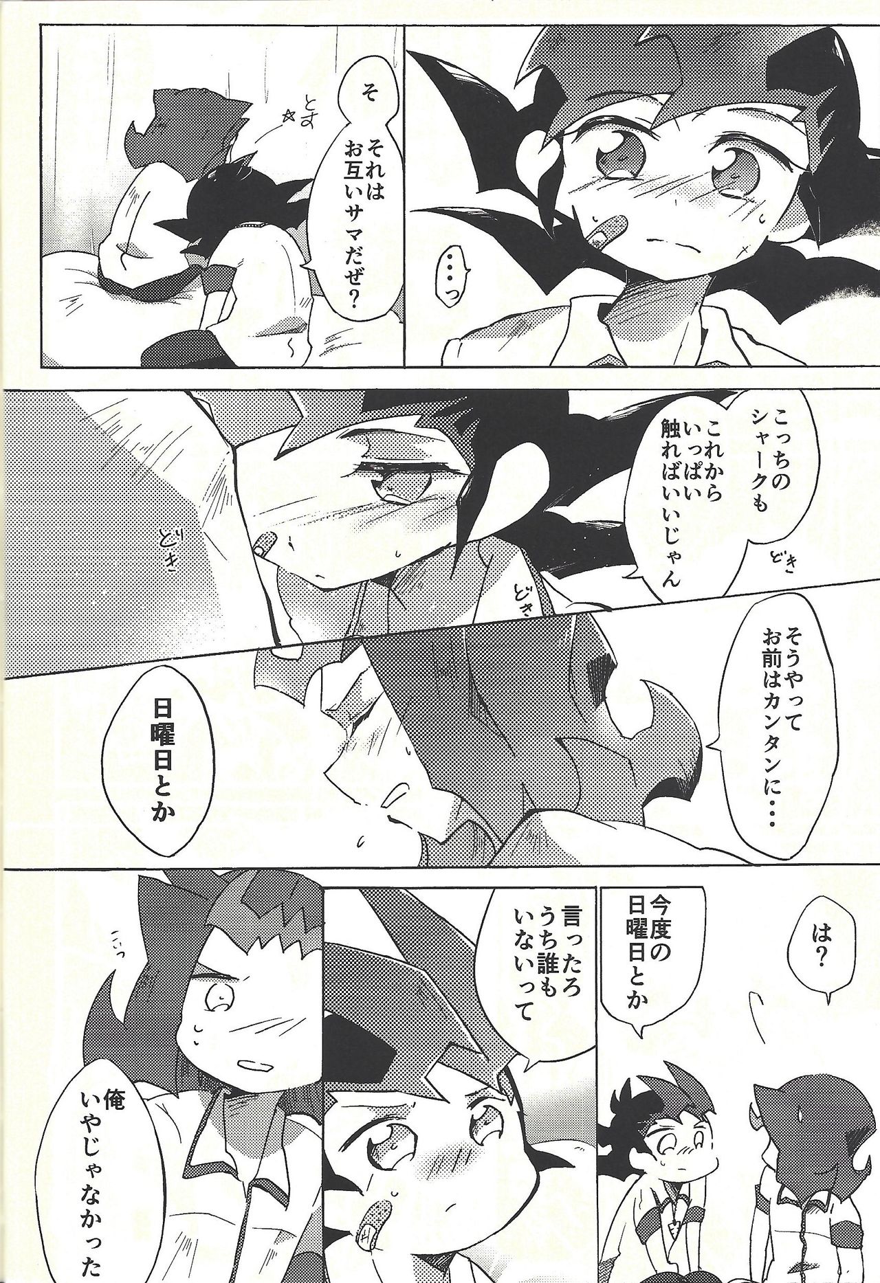 (Ore no Turn vs. 2019) [Wakaru mushi (623)] ☓ Yume resu fumin rēsu (Yu-Gi-Oh! ZEXAL) page 27 full