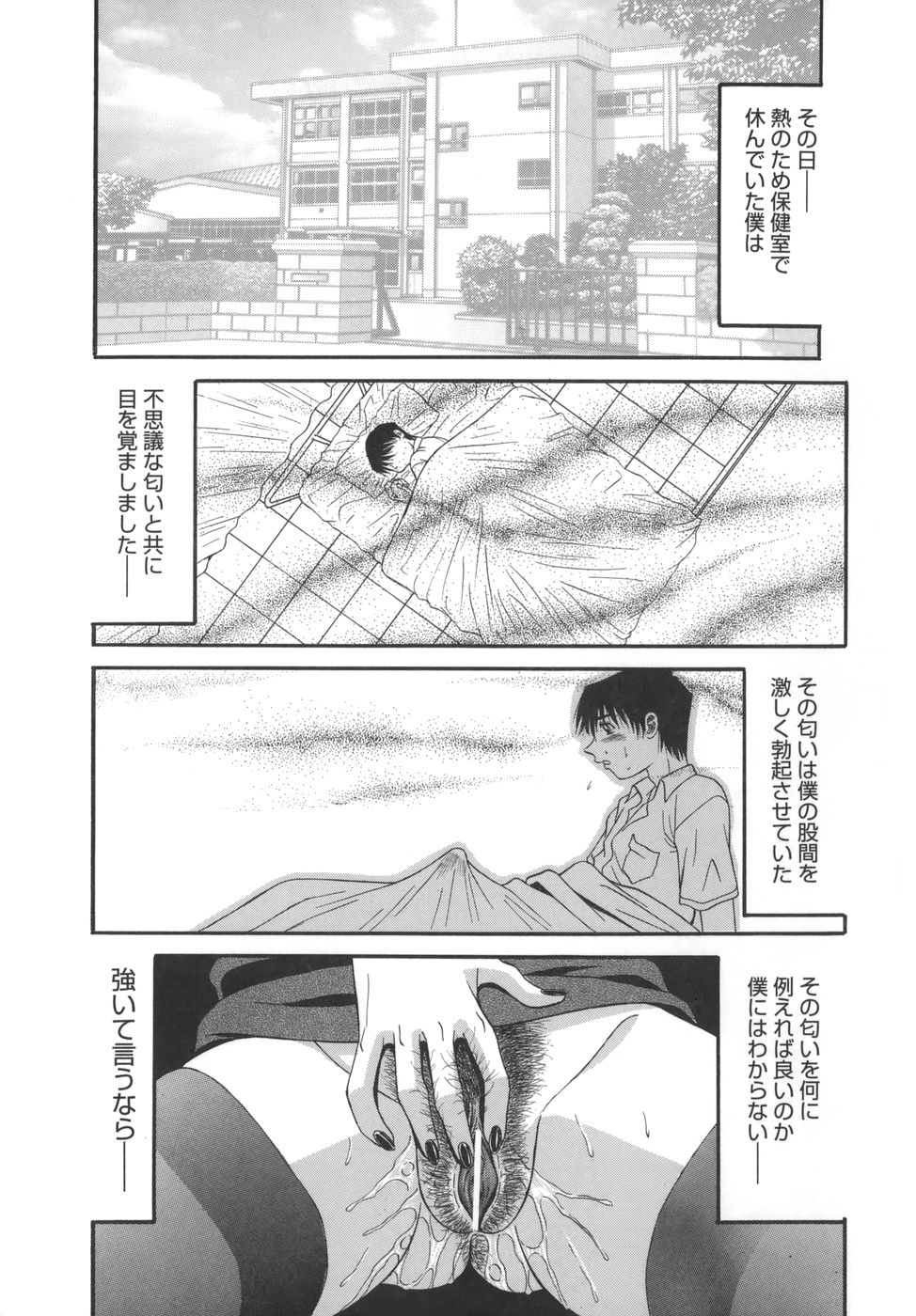 [PJ-1] Sasayaku Haha page 37 full