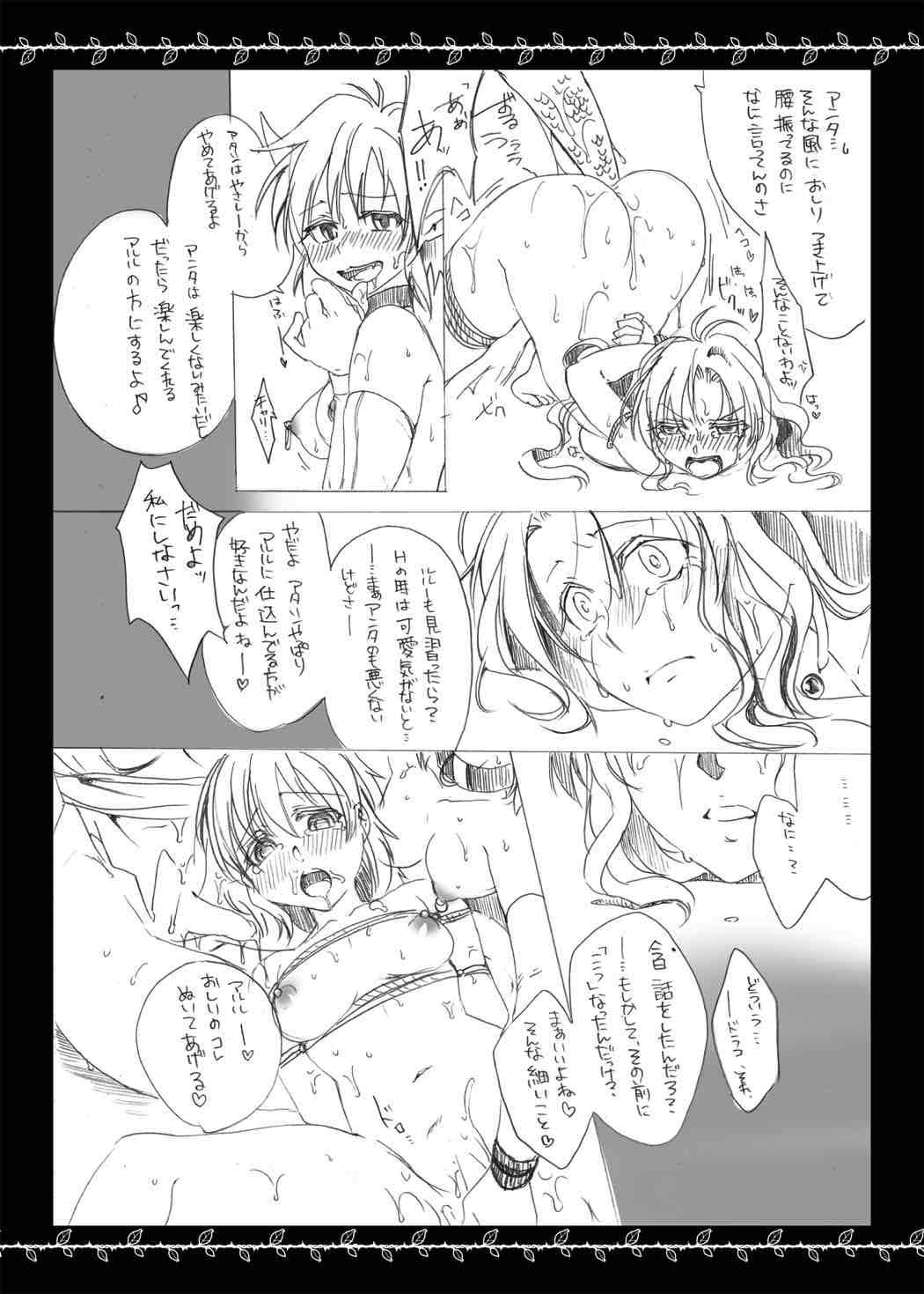 (C87) [Gekka no Neko (Oyuki)] Catastrophe (Puyo Puyo) page 13 full