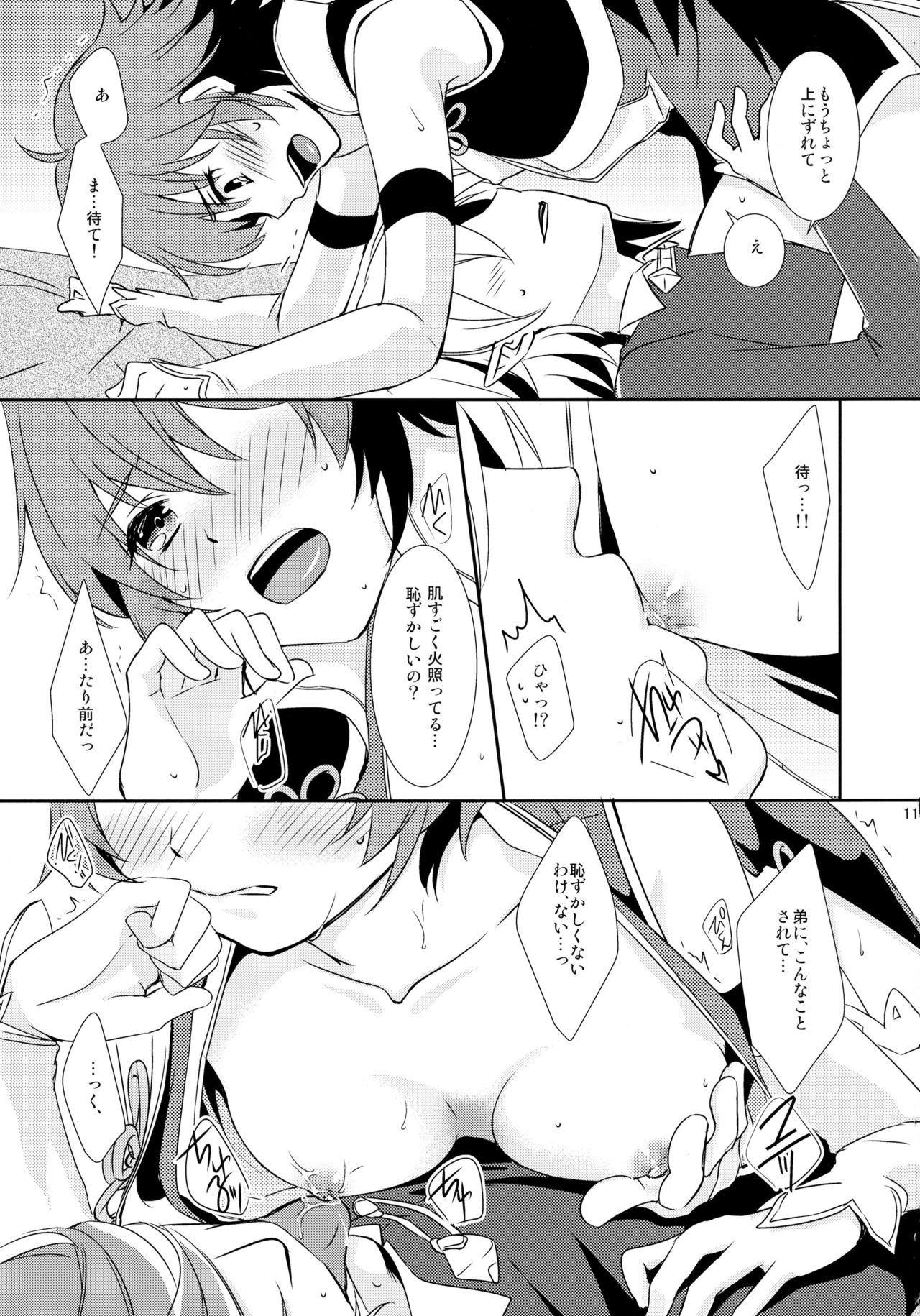 (C88) [ACIDSEA (Asuma Omi)] SWEET SCARLET SISTER (Fire Emblem if) page 11 full