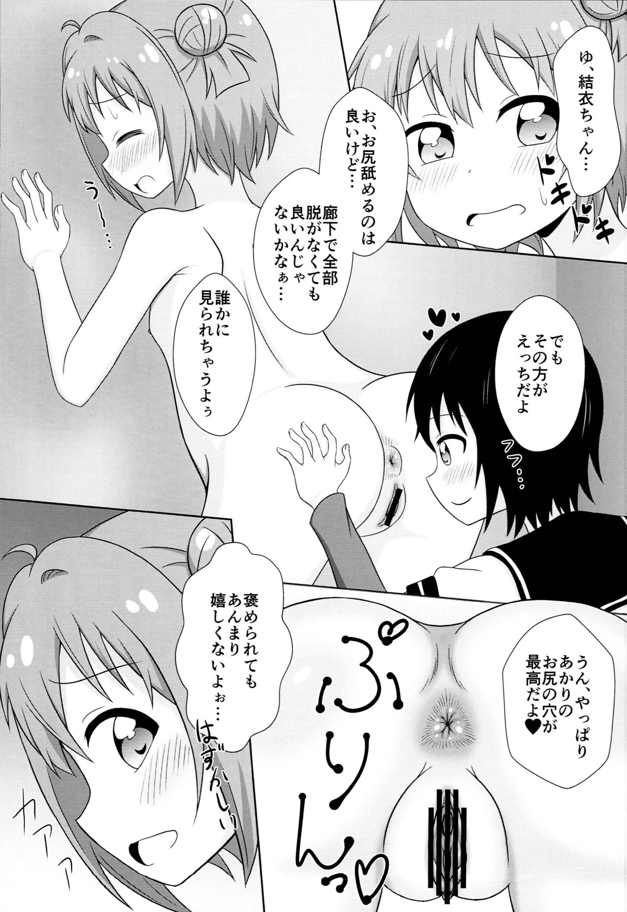 [WishDou (Nantomo Anison)] Muramura shitara Akari-chan de (YuruYuri) [Digital] page 6 full