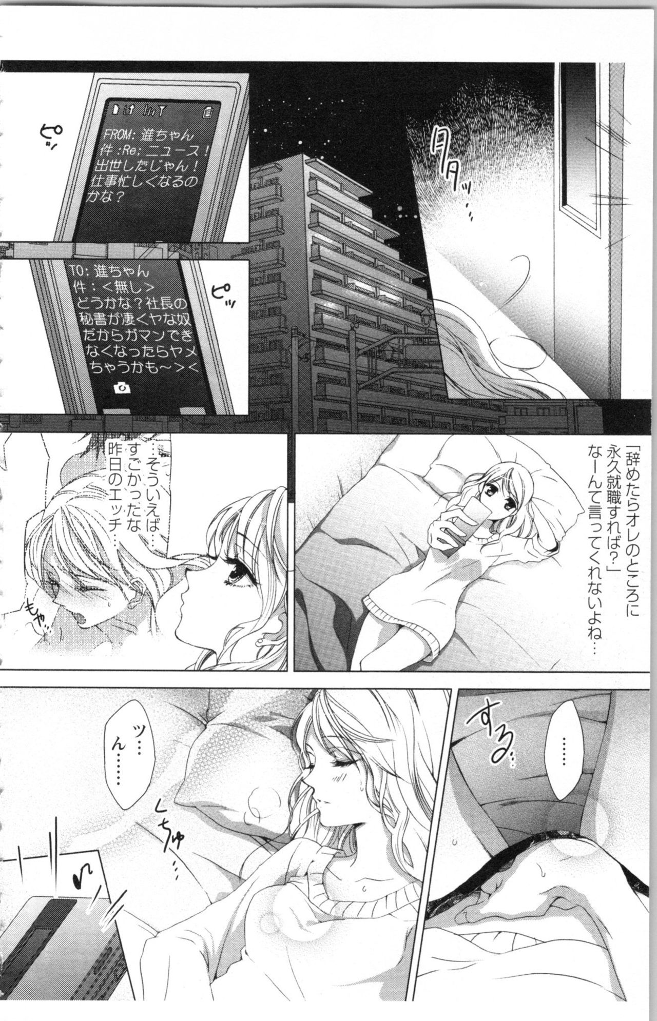 [anko, Yoshii Shiyori] Hishoka Pet no Sodatekata 1 page 16 full