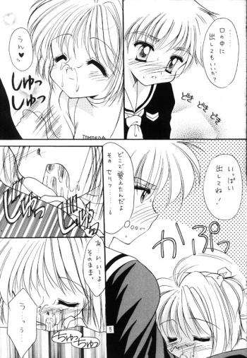 (SC7) [Imomuya Honpo (Azuma Yuki)] Sakura Enikki 0.5 (Cardcaptor Sakura) - page 14