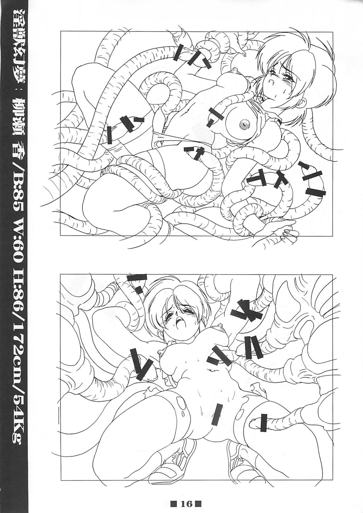 (C58) [HQ's (Kajiyama Hiroshi)] RB Works (1) Genm & Brainburst!! Injuu Genmu Gengashuu (Injuu Genmu) page 15 full