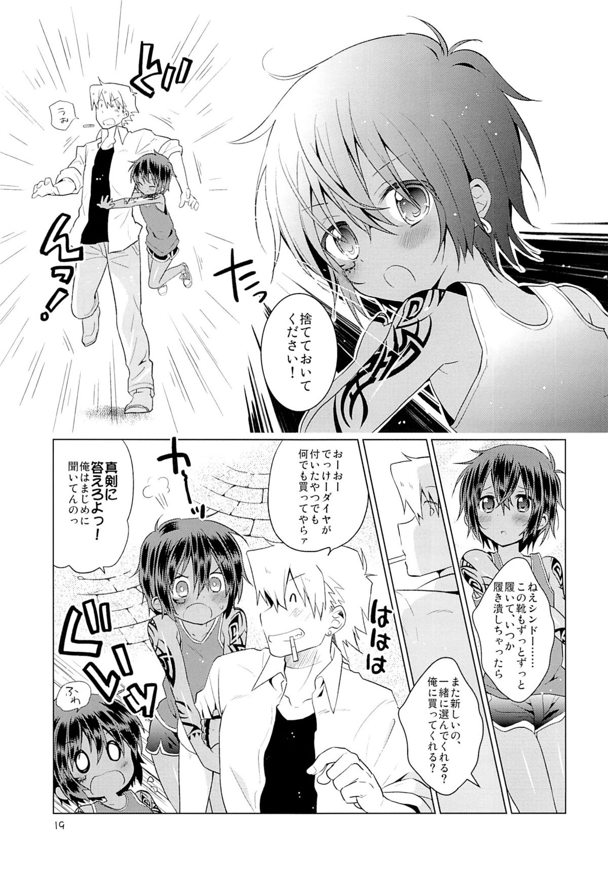 (Shota Scratch 20) [Catcher in the Rye (Kurokawa Juso)] Ko Akunin. page 22 full