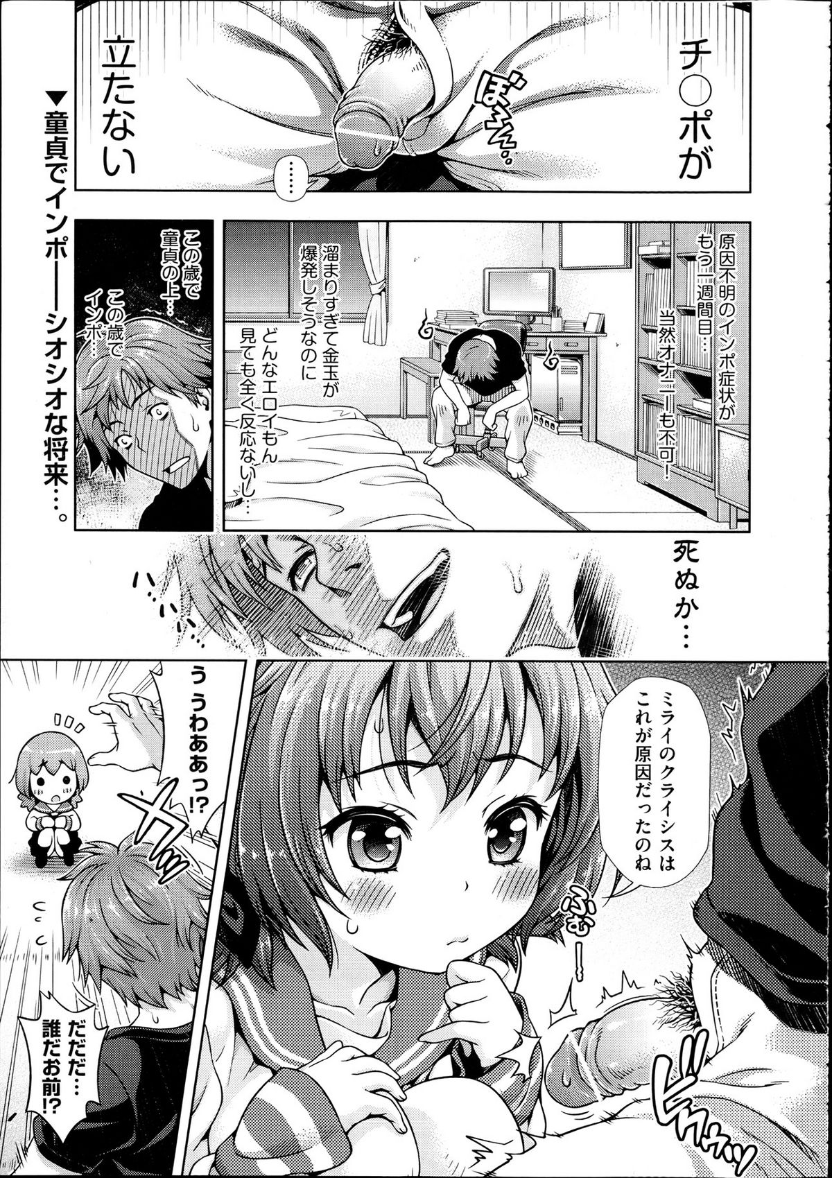 [Yakiniku King] Mirai kara Kimashita! Zenpen + Kouhen page 1 full