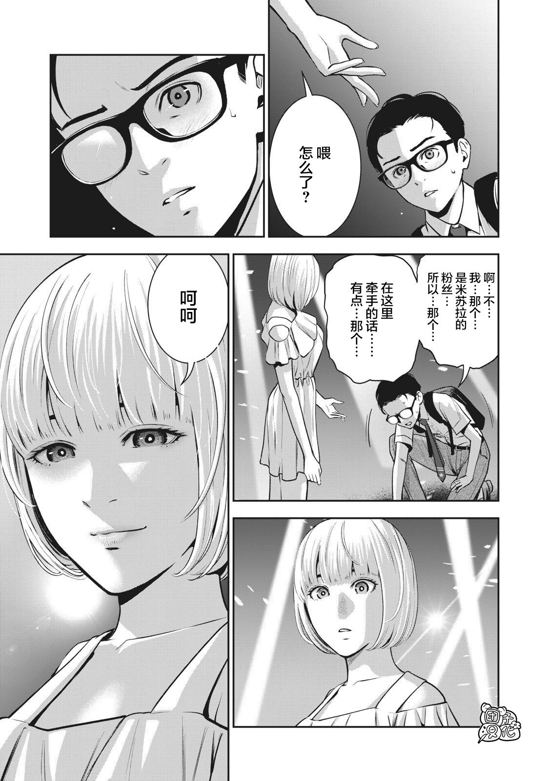 [MURATA KOUJI] AKAI RINGO Ch. 1 [Chinese] [团子汉化组] page 36 full