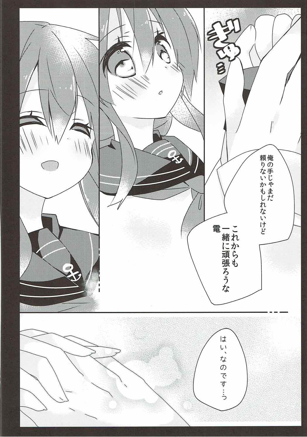 (COMIC1☆8) [Baby Baboo (Bocha)] Daisuki na Anata no Yasashii Te (Kantai Collection -KanColle-) page 15 full