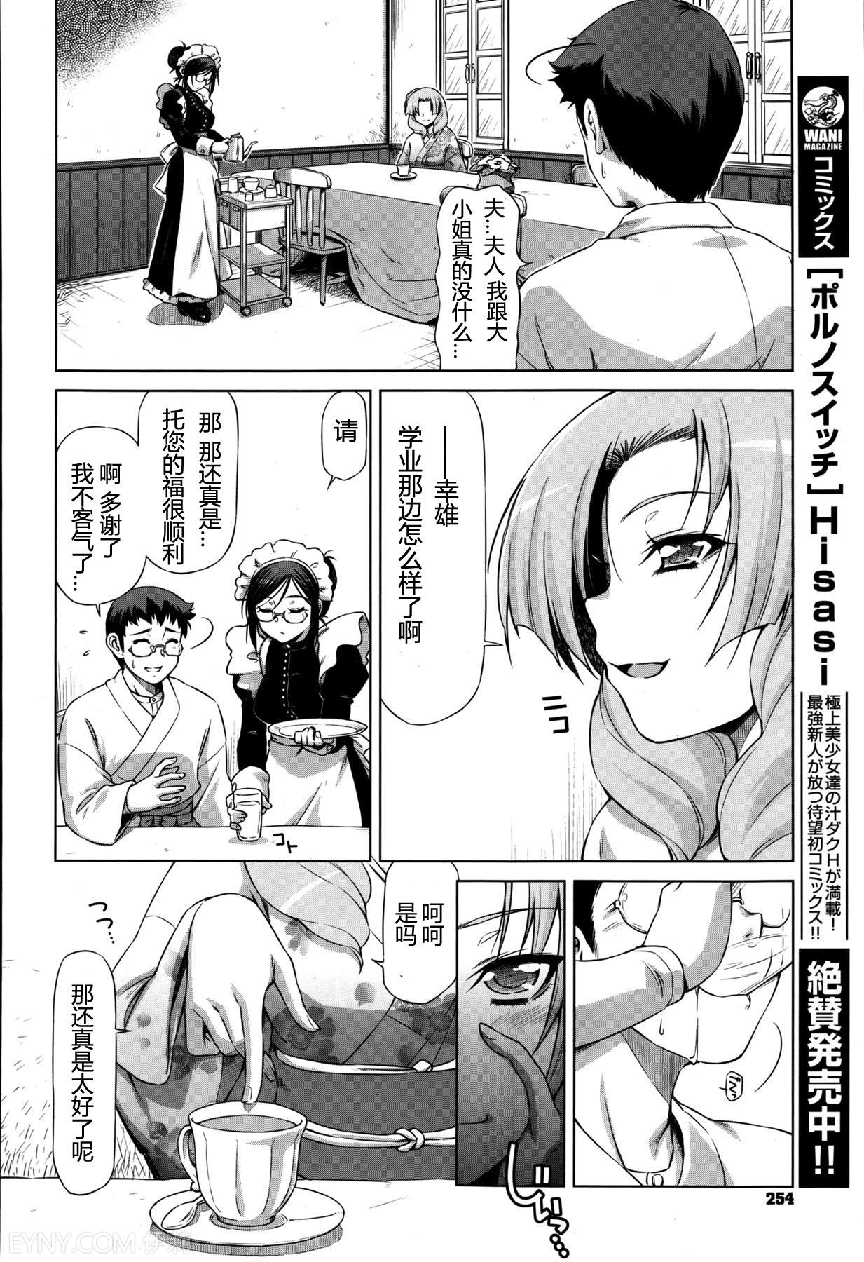 [Kazuma Muramasa] Urei no Yoru [Chinese] [TonyAngel104手残汉化] [Decensored] page 4 full