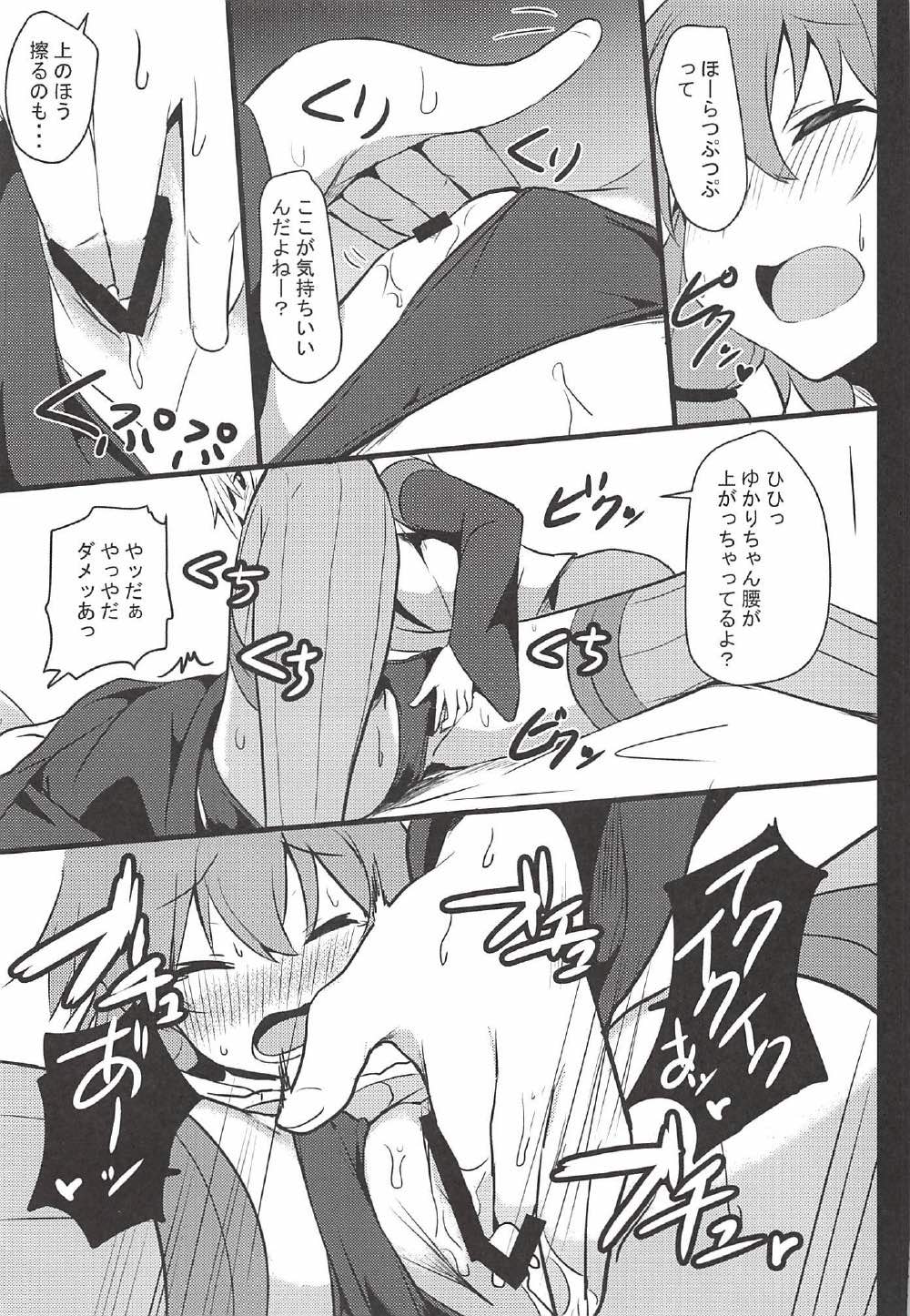 (Kono Koe Todoke, Tsuki made mo San) [Milk Pudding (Jamcy)] Mou Ikitai no!! (VOCALOID) page 10 full