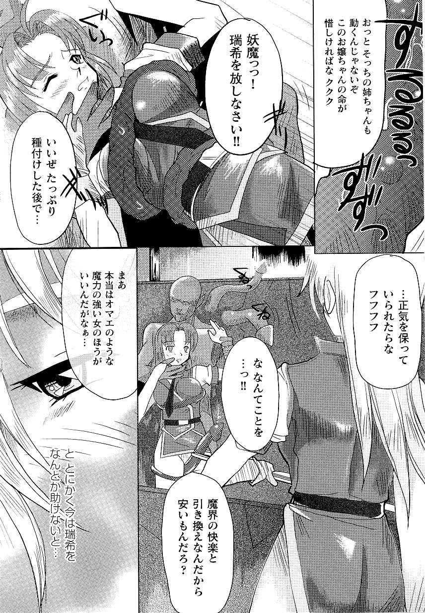 [KTC] Police Woman Anthology Comics Vol.01 page 48 full