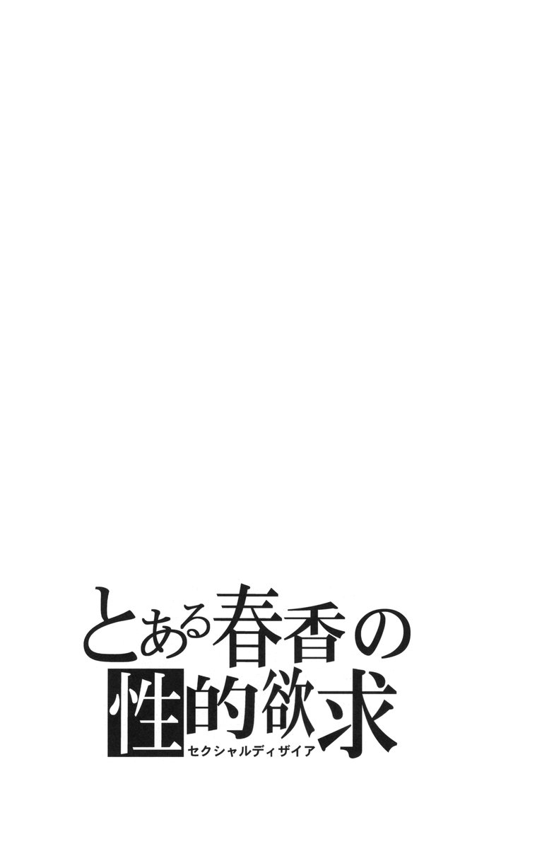 (C75) [S-FORCE (Serebi Ryousangata)] Toaru Haruka no Sexual Desire | A Certain Sexual Desire of Haruka (THE iDOLM@STER) [English] page 24 full