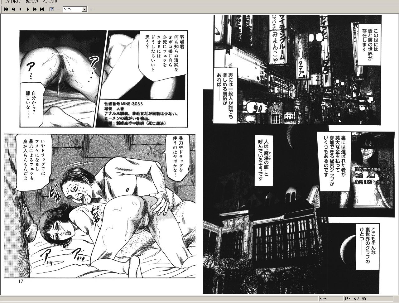 [Sanjou Tomomi] M Onna no Idenshi 2 page 8 full