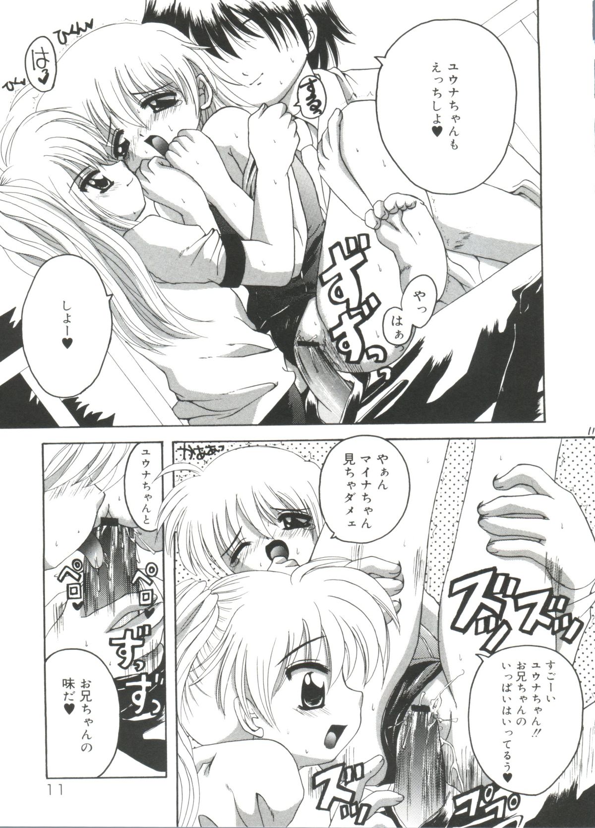 [Asano Yukino] Lovely Angels (Various) page 15 full