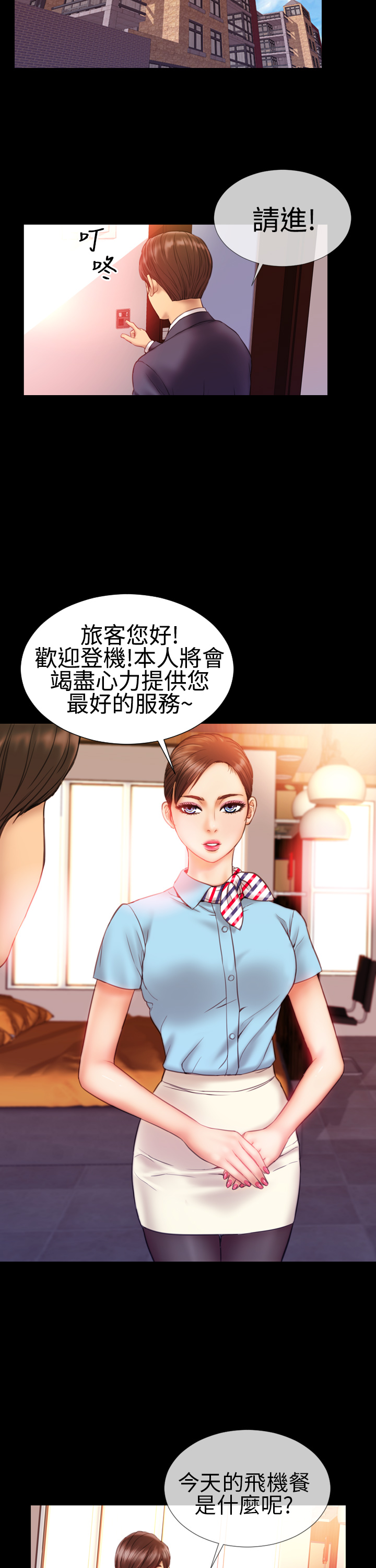 MY WIVES (淫蕩的妻子們) Ch.1 (Chinese) page 2 full