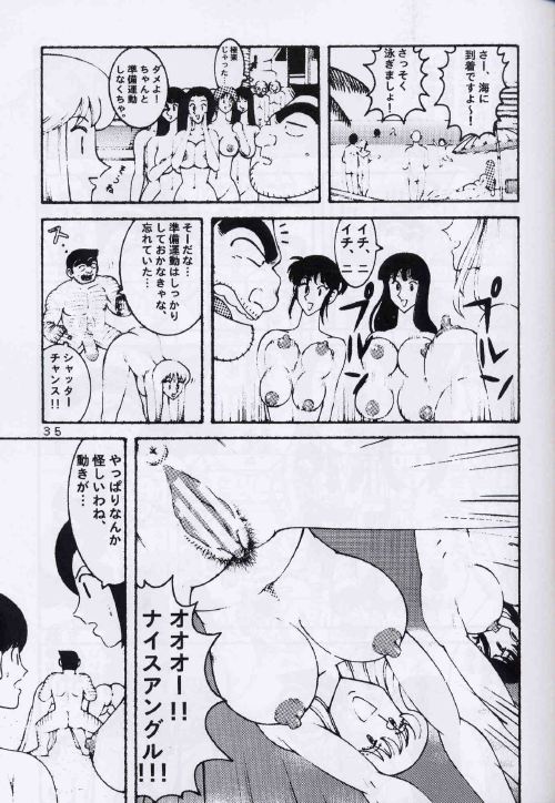 (C64) [Dynamite Honey (Machi Gaita, Merubo Run, Mokkouyou Bond)] Kochikame Dynamite 2 (Kochikame) page 34 full