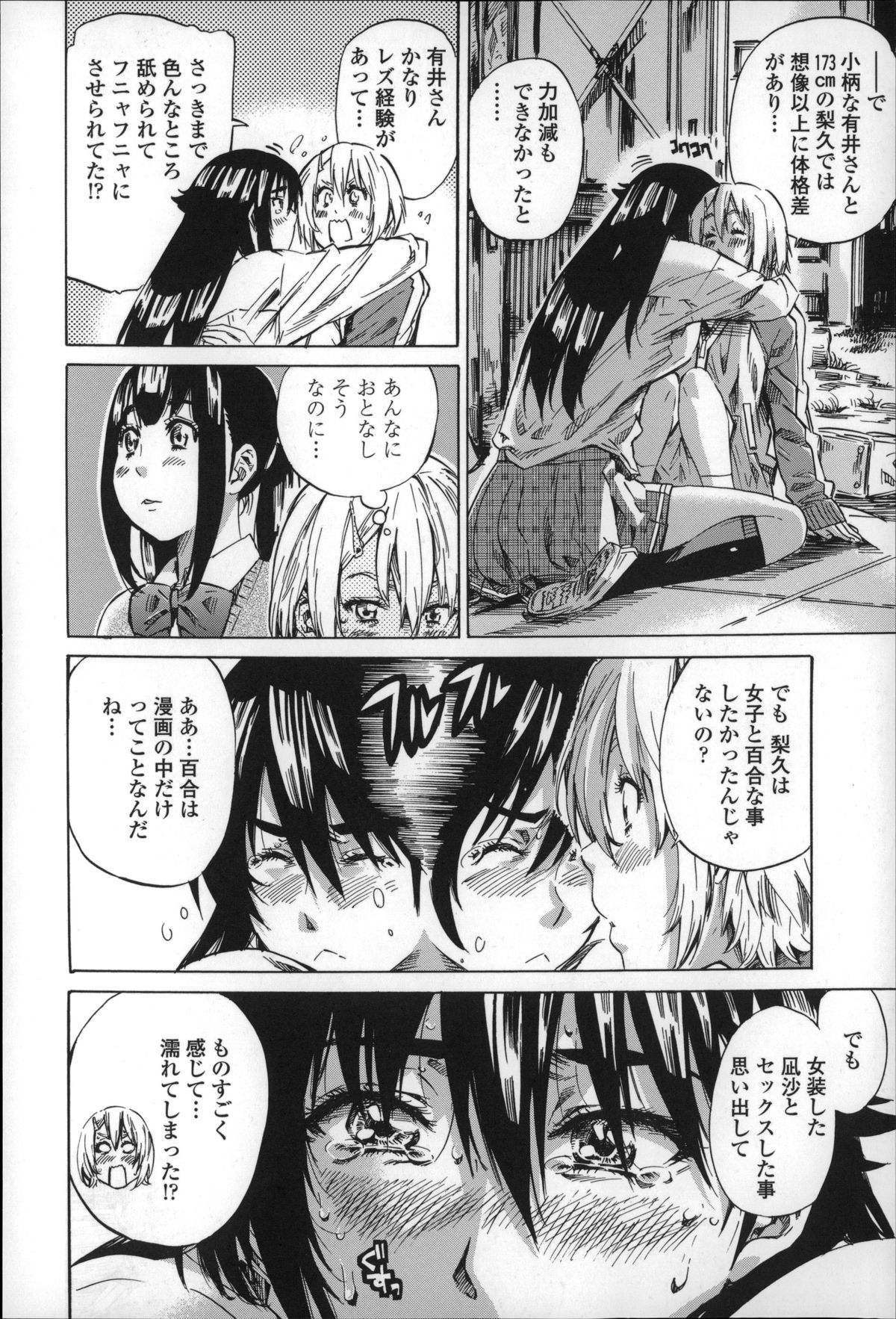 [MARUTA] Choushin de Mukuchi no Kanojo ga Hatsujou Shite Kitara Eroiyo ne? page 56 full