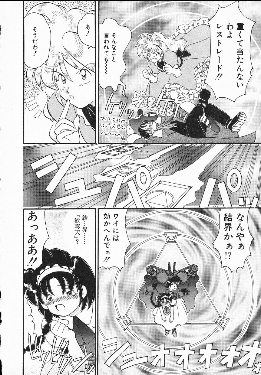 [Yamazaki Umetarou] Lady Watson page 24 full