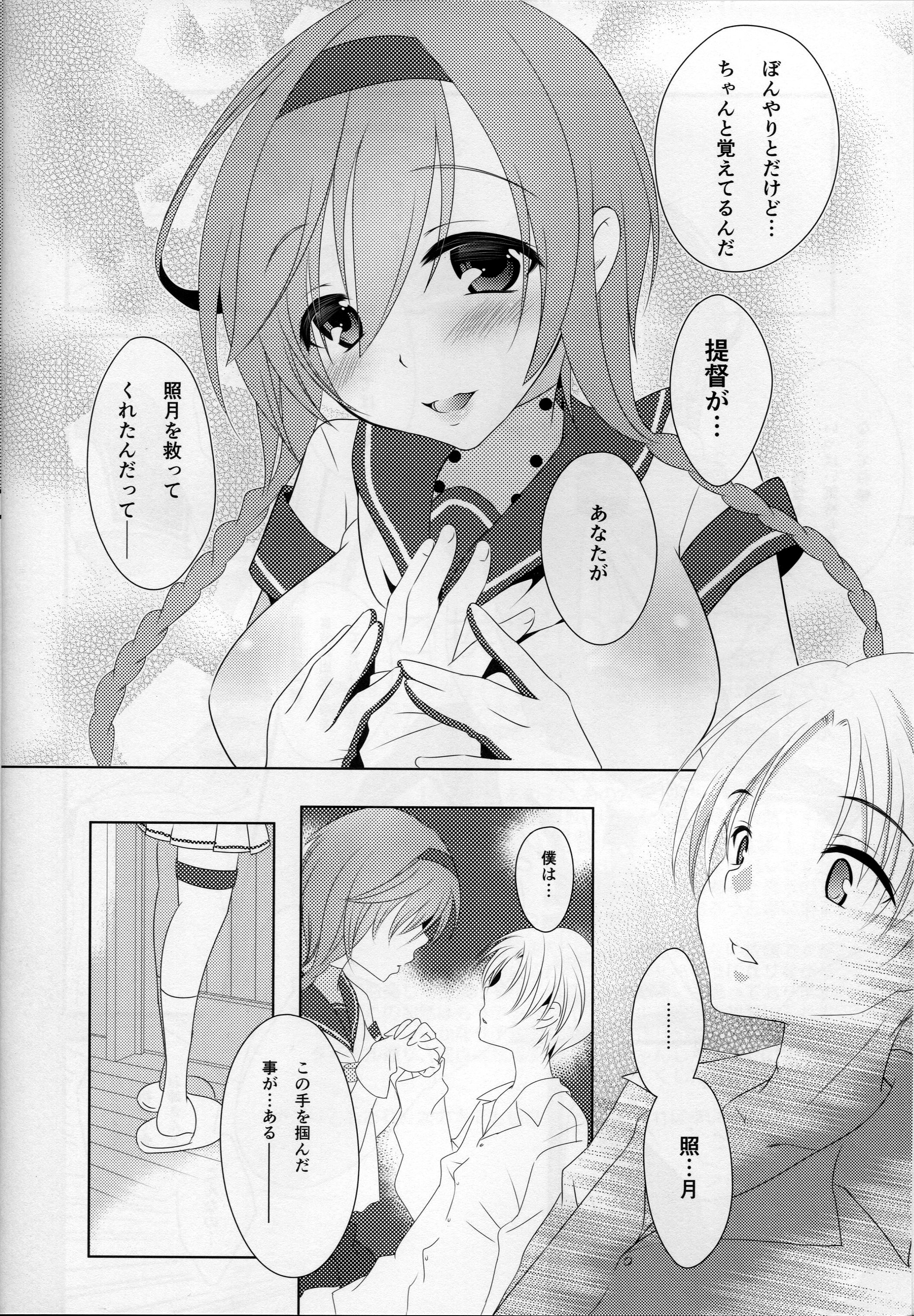 (C89) [Innocent Lucy (Sakura Pino, Lay Dragon)] Tsukiyo no Hon EP2 ~Akizuki-gata to Yasen Suru dake no Hon~ (Kantai Collection -KanColle-) page 5 full