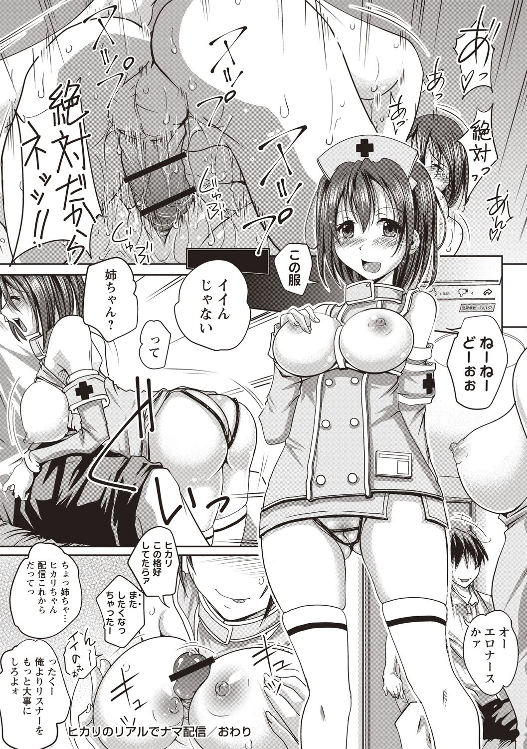 [Yamai] Jimi-kei Mukukko, Hatsujouchuu! [Digital] page 41 full
