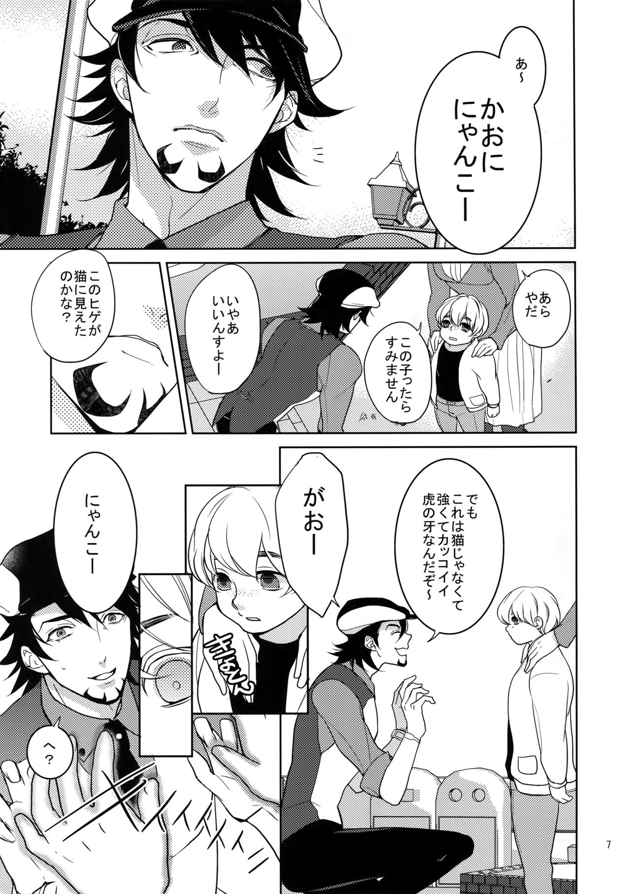 (SPARK9) [BORO ZS (Hyakuichi Nemu)] BOROZS Usagi Tora Sairoku 2 (TIGER & BUNNY) page 6 full