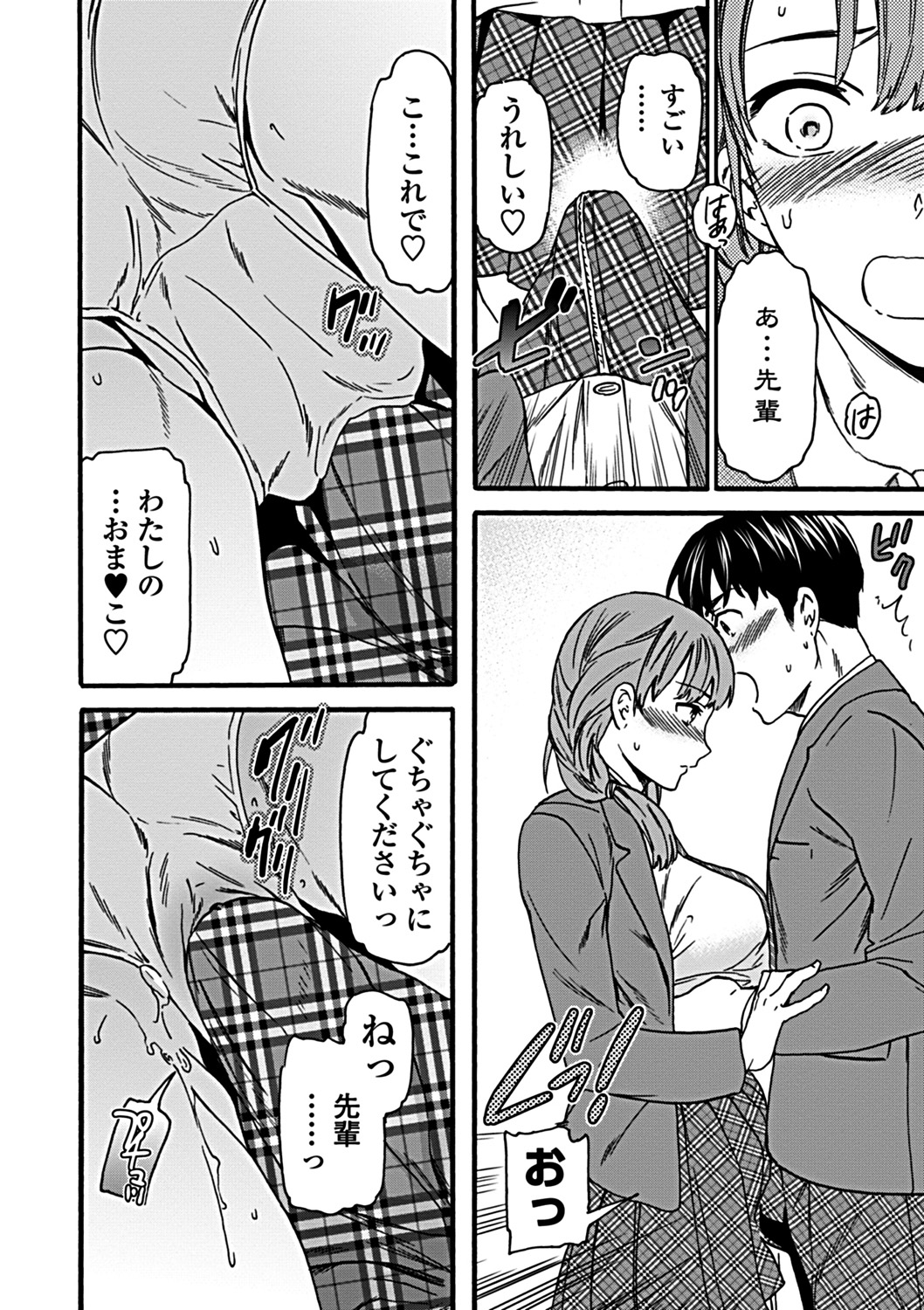 COMIC Penguin Club Sanzokuban 2019-03 [Digital] page 36 full