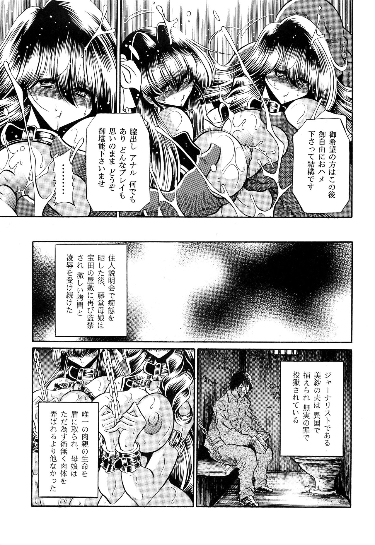 (C83) [Circle Taihei-Tengoku (Horikawa Gorou)] Oyako Club Gekan page 27 full
