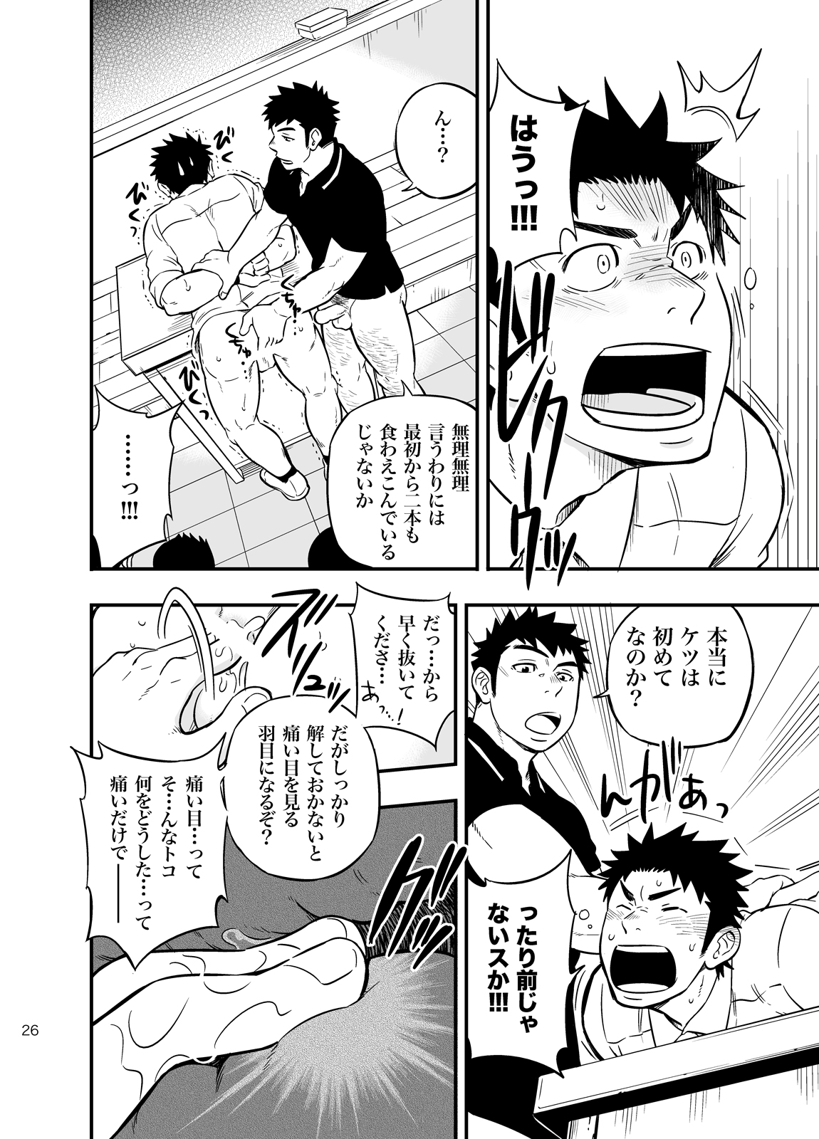 [Draw Two (Draw2)] Moshimo Danshikou no Hoken Taiiku ga Jitsugi Ari Dattara 2 [Digital] page 25 full