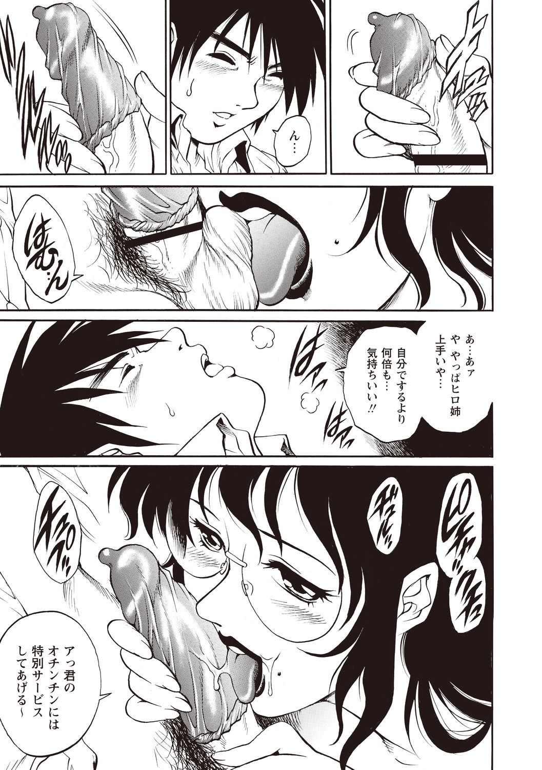 [Yanagawa Rio] Doutei School Ecchi! [Digital] page 51 full