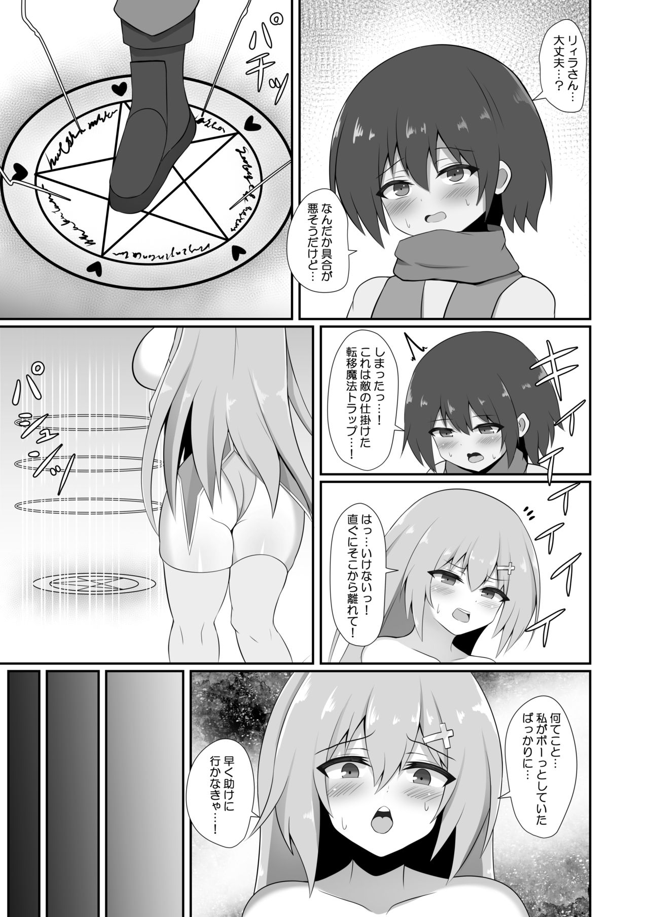 [Whitepink (WaP)] Succubus Doreika Keikaku ~Goshujin-sama Succubus to Moto Shiro Majutsushi no Onee-san~ [Digital] page 11 full