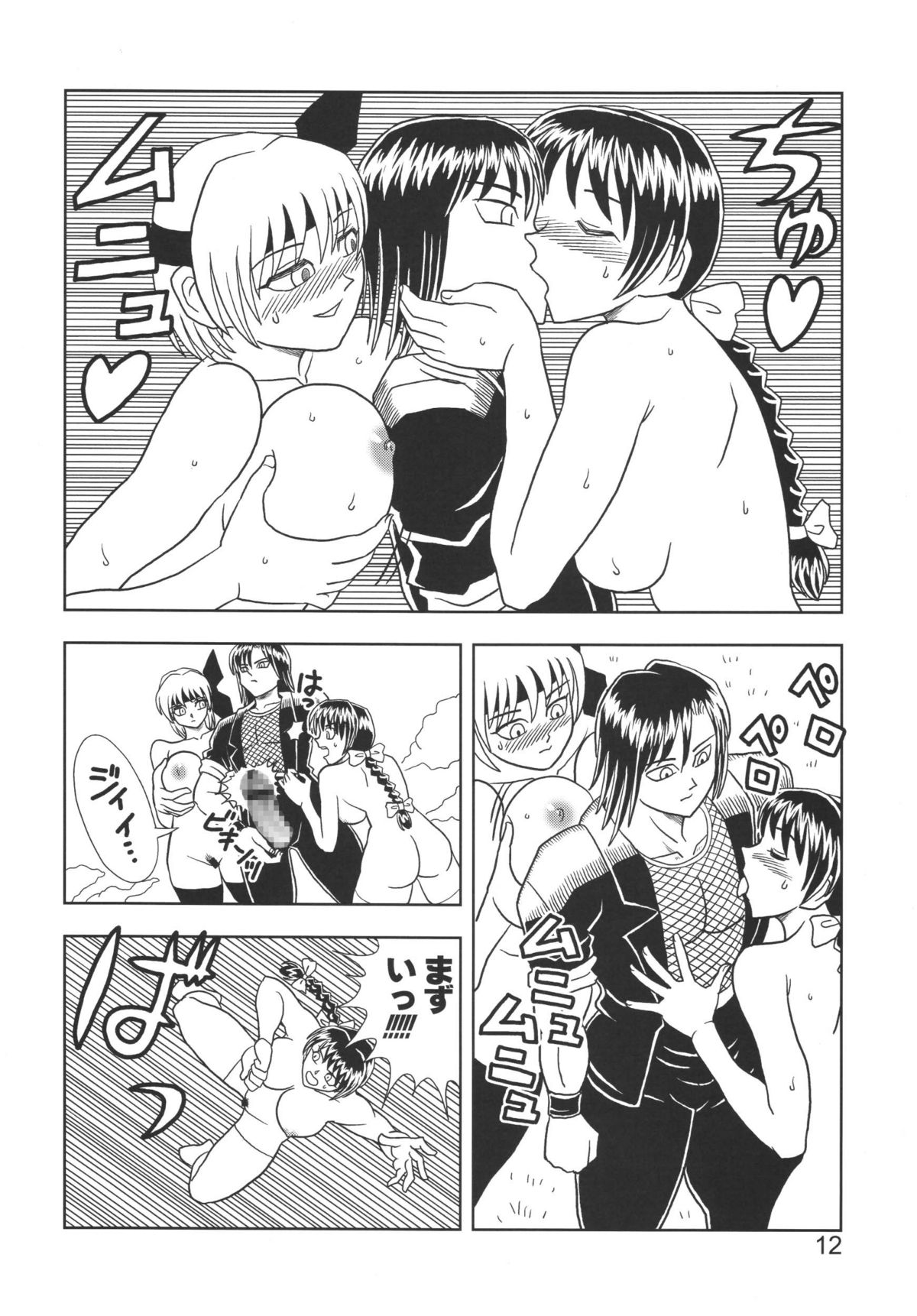 [Muchi Muchi 7 (Hikami Dan, Terada Tsugeo)] Kasumi or Ayane (Dead or Alive) page 12 full