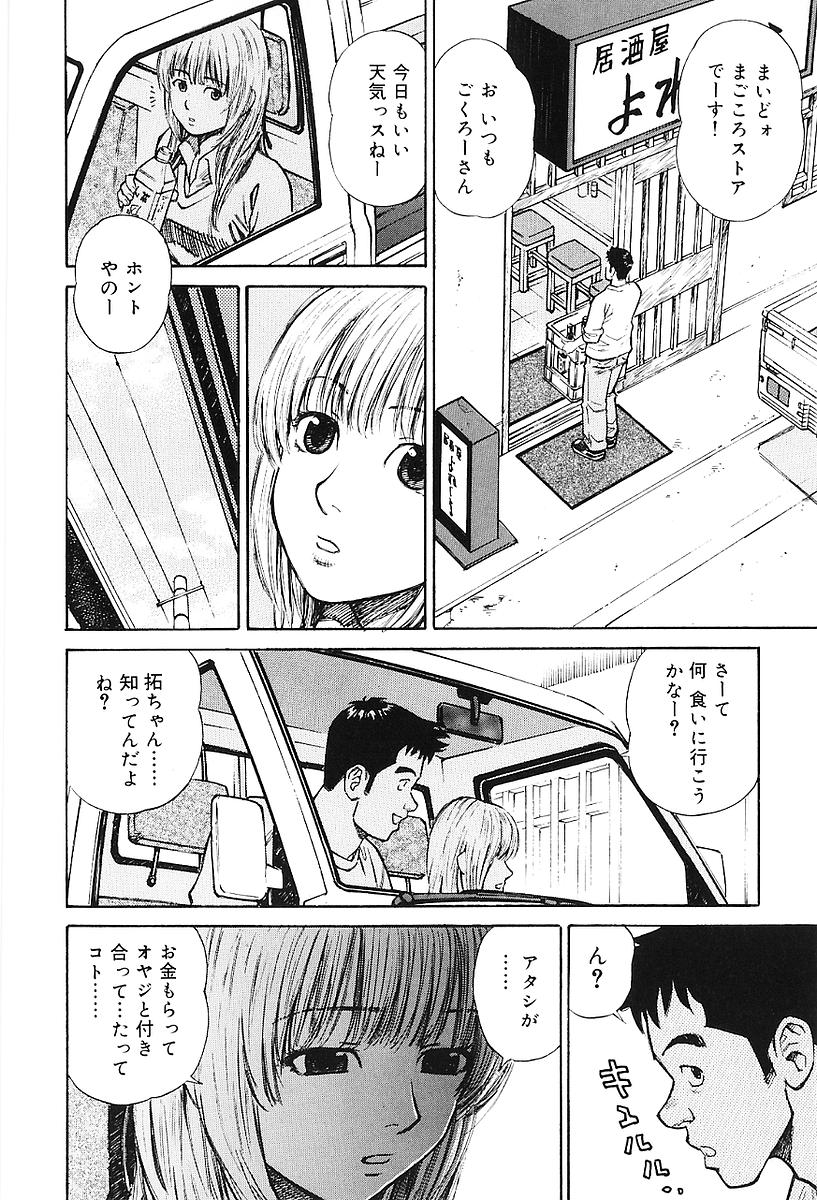 [Maeda Futoshi] Sentimental Mama page 45 full