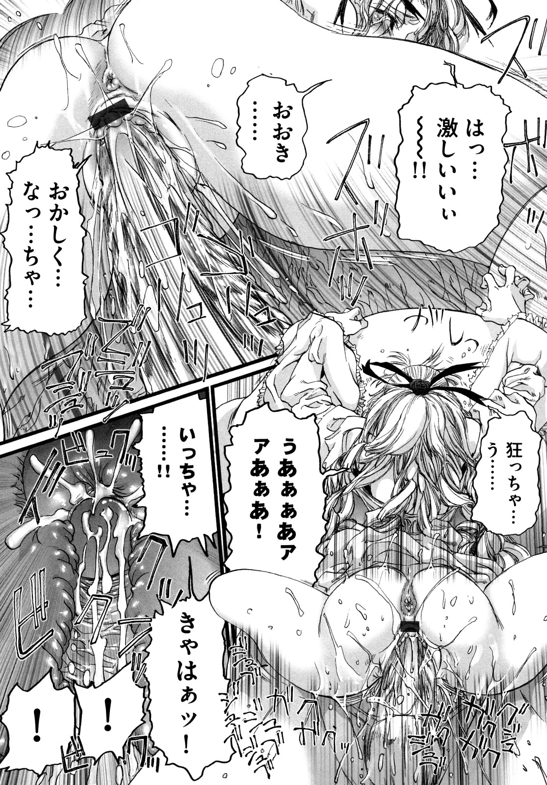 [Nikukiu-] Shoujo Koshouchuu page 38 full