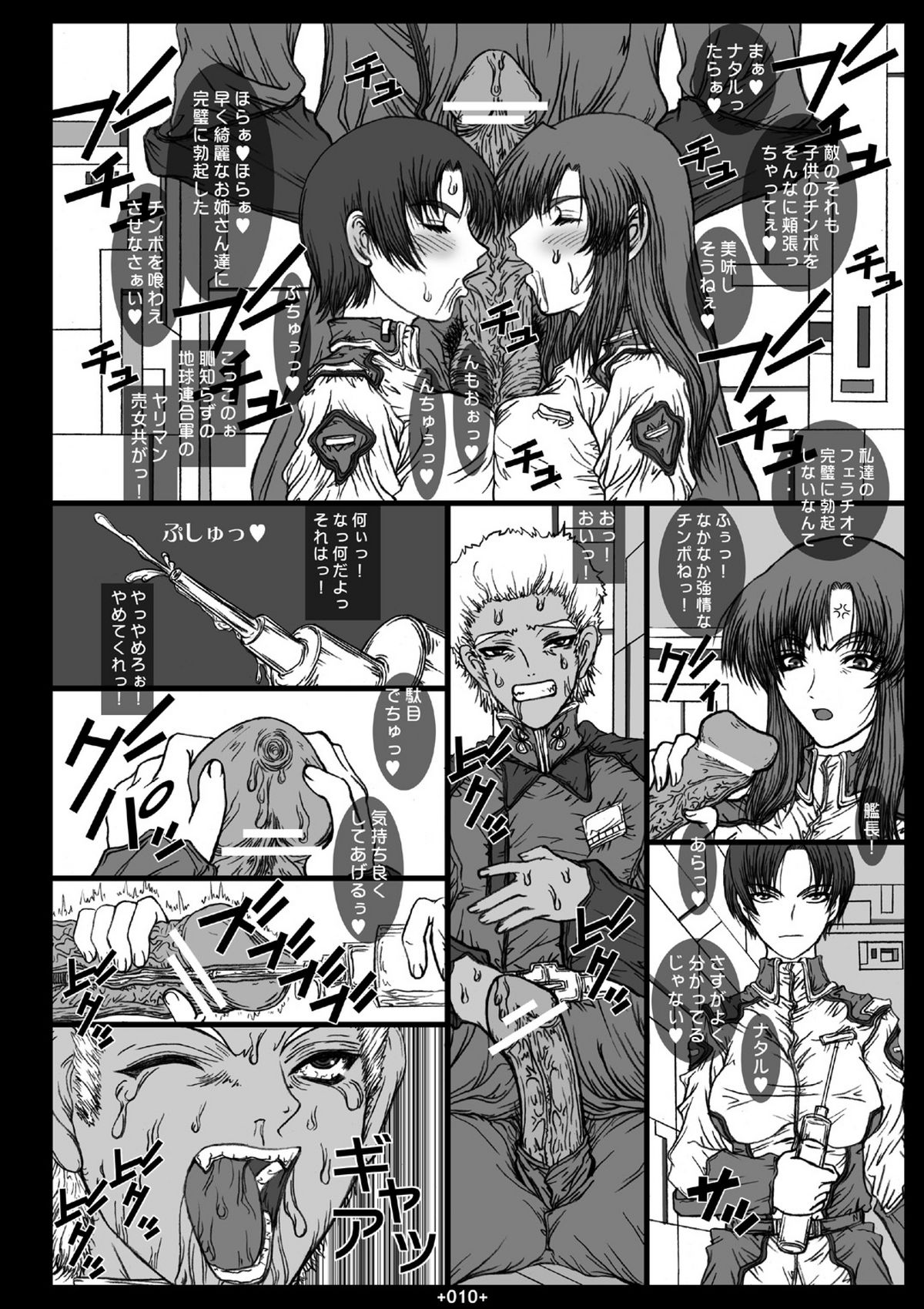 [Coburamenman (Uhhii)] GS2 (Kidou Senshi Gundam SEED) page 8 full