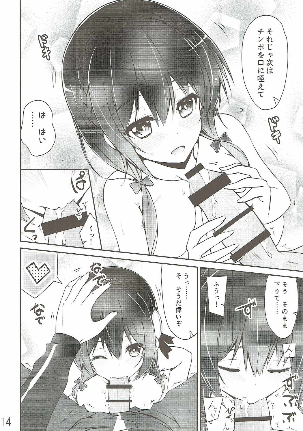 (C90) [MIX-EDGE (Arui Ryou)] Yunyun shiyou! (Kono Subarashii Sekai ni Syukufuku o!) page 13 full