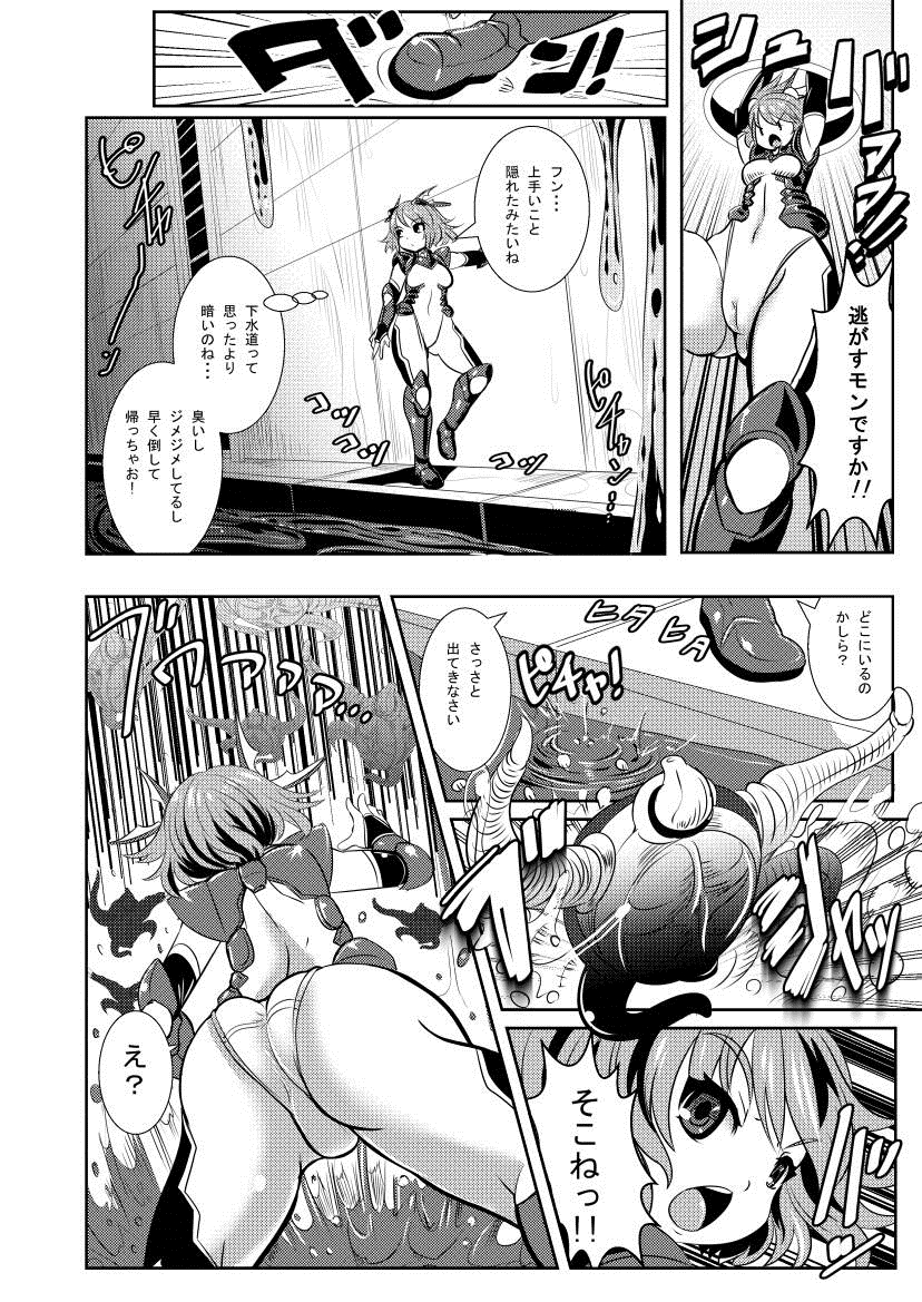 [Ankoku Marimokan (marimo)] Tetsujin Shoujo Blazer vs Gesui Kaijin & AGENT 65 Double Pack [Digital] page 4 full