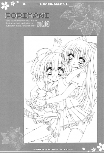 (C74) [RORITORA!! (Tsukishima Yuuko)] RORIMANI:03 (ToHeart2) - page 2