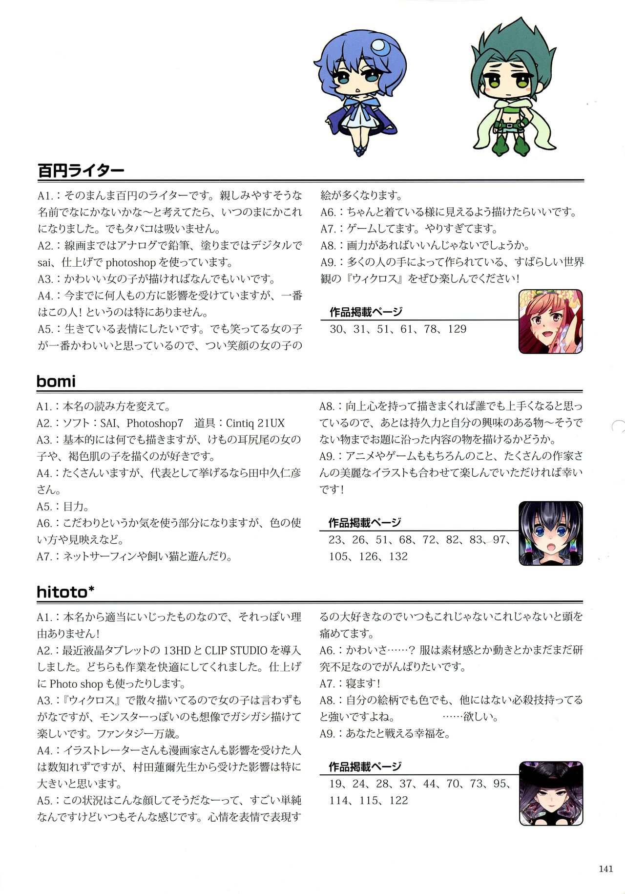 WiXoss Art Material page 143 full