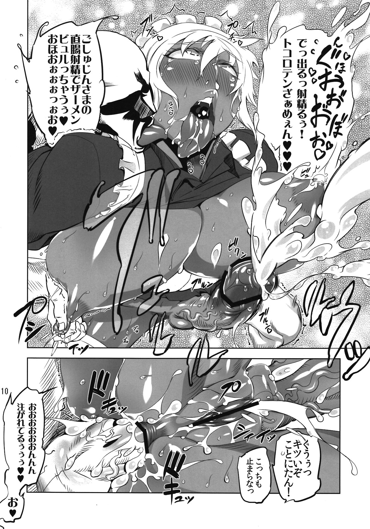 (Futaket 8) [Yuugengaisha Mach Spin (Drill Jill)] Kotoni-san wo ** Shitai! (Original) page 10 full