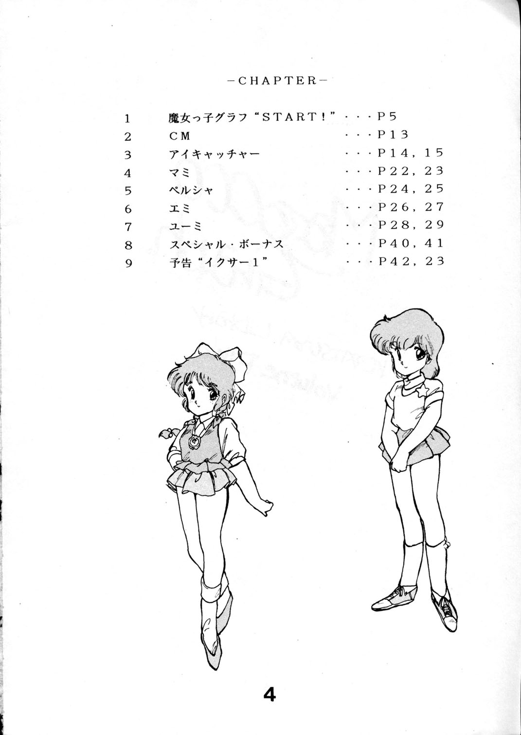 [Kotatsuya (Kotatsu Neko)] Majokko Graph (Various) page 4 full
