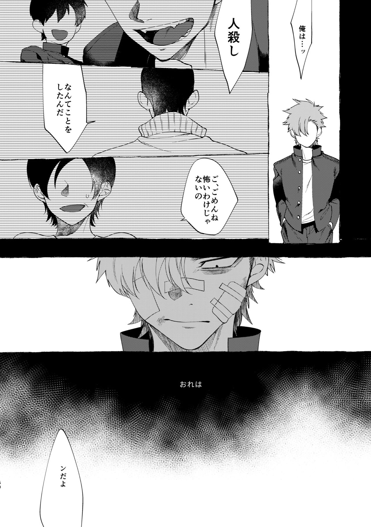 [dotsuco (Yutakanaumami)] Badday Dreamers [Digital] page 59 full
