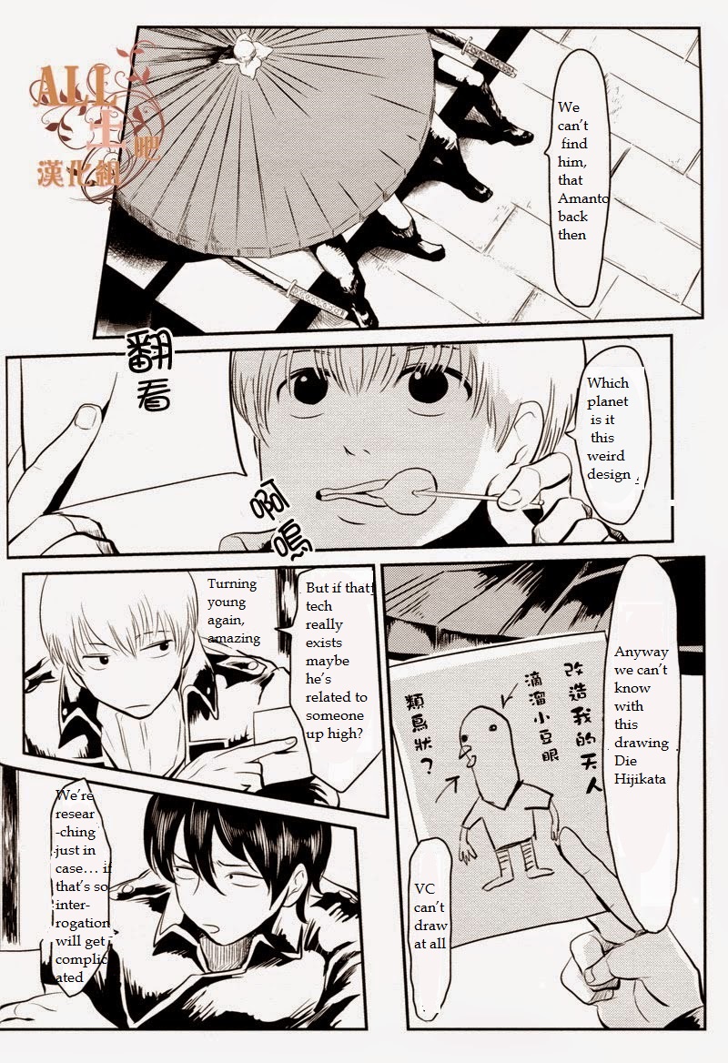 (C83) [Paraiso (Harada)] Wakagaeri Hen | Episode: Returning Youth (Gintama) [English] page 65 full